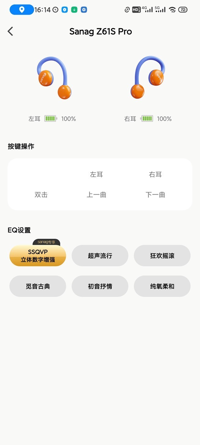 sanag塞那 Z61S Pro：零重力，不压抑，运动无负担