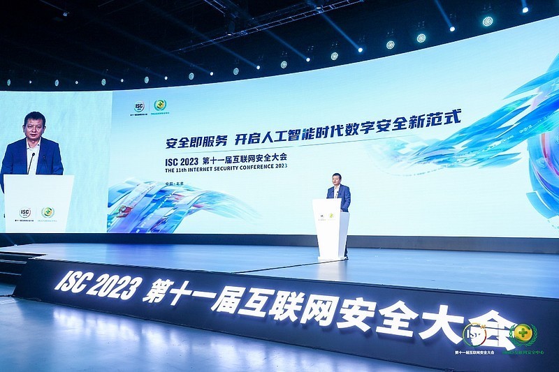 行业大咖齐聚ISC 2023第十一届互联网安全大会，共话安全新风向