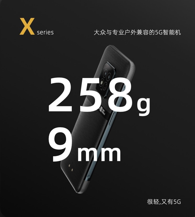 谁说三防手机只能赚钱养家，AGM X6不仅貌美如花，还瘦成一道闪电