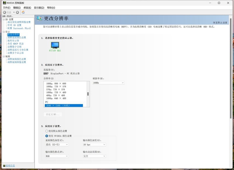 大V加持更懂玩家的显示器，泰坦军团P2710V MAX逆狱联名款体验分享