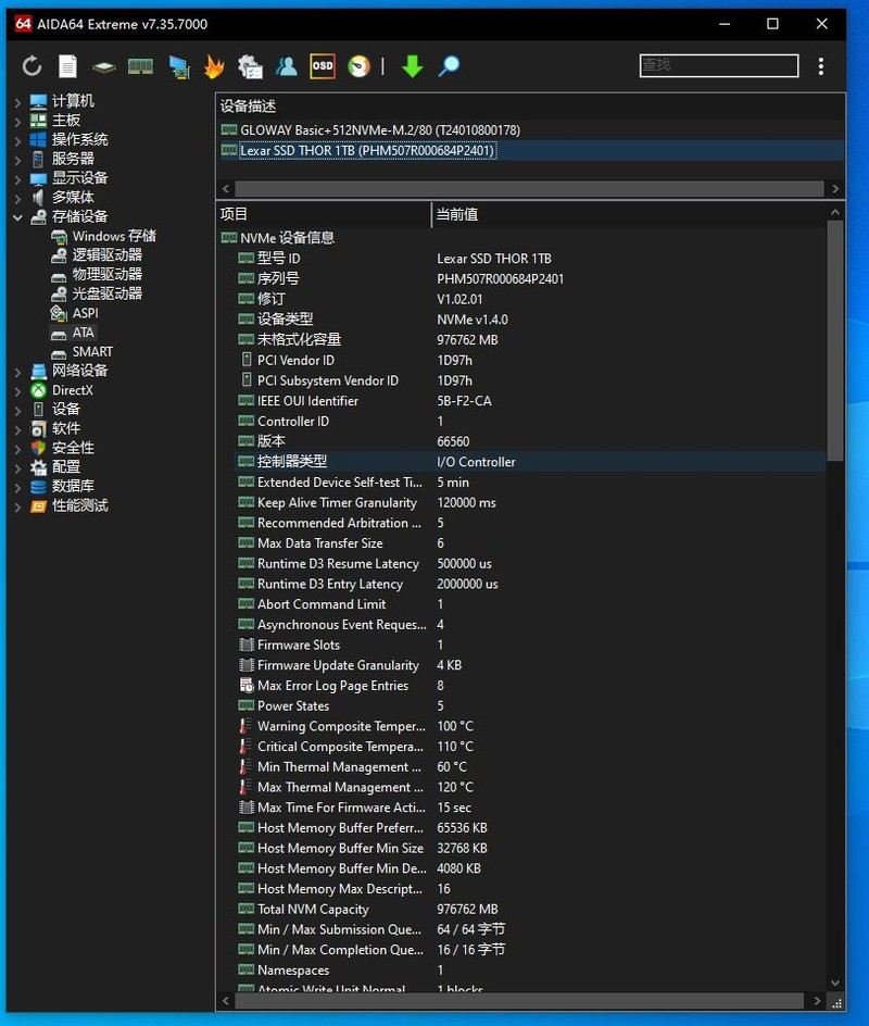 雷克沙THOR 1TB PCIE4.0固态硬盘试玩：适合笔记本宝宝的低温体质