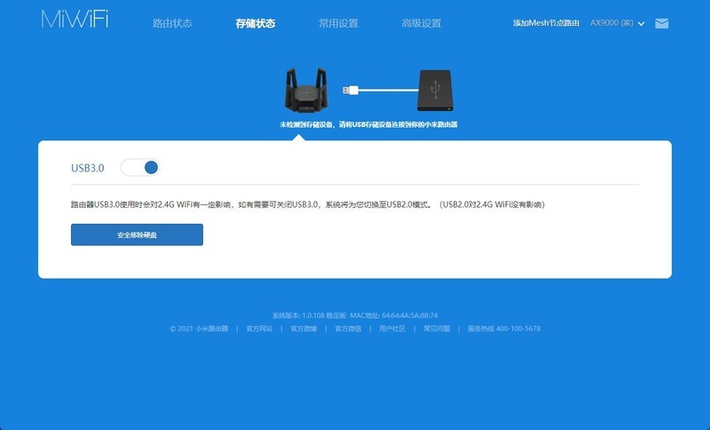 小米AX9000旗舰路由器开箱评测：一如既往的稳，5G游戏频段太强