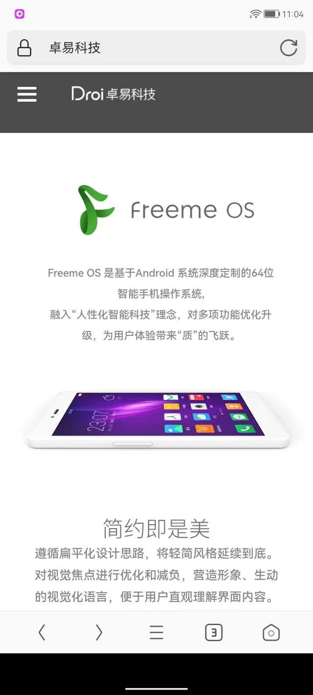 乐视Y2Pro手机评测：华为HMS加持 百元新旗舰选择