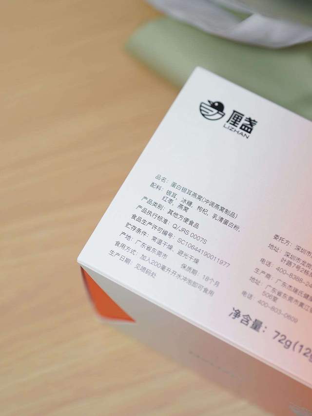 给媳妇买的厘盏蛋白银耳燕窝，大家看看怎么样？