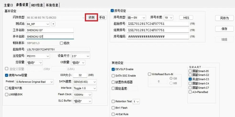 神储G7-120G固态拆机，PS3111量产开卡维修教程，PS3111量产工具，支持983C98B37672