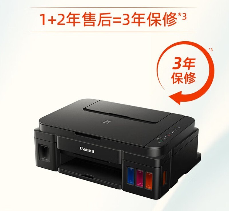 千元内仓储式喷墨打印机，家长必备的“助学神器”