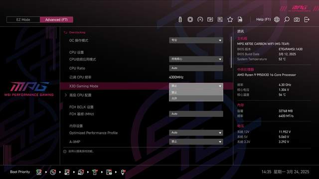 游戏生产力我全都要，AMD R9 9950X3D对比测试，哪些用户推荐购买