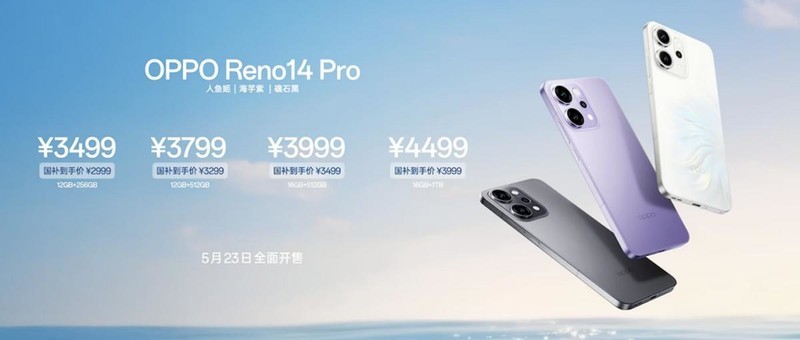 2379起！天玑8450、6200mAh，OPPO Reno14系列真香！