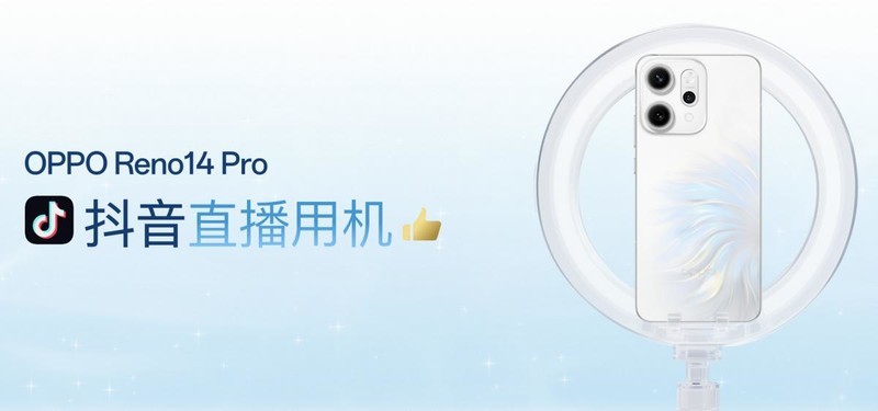 2379起！天玑8450、6200mAh，OPPO Reno14系列真香！