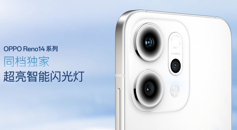 2379起！天玑8450、6200mAh，OPPO Reno14系列真香！