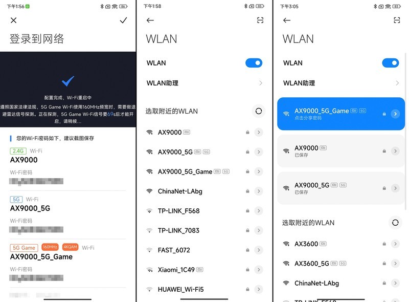小米AX9000旗舰路由器开箱评测：一如既往的稳，5G游戏频段太强