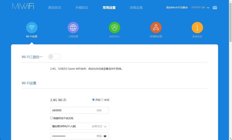 小米AX9000旗舰路由器开箱评测：一如既往的稳，5G游戏频段太强