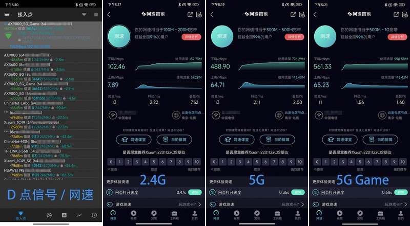 小米AX9000旗舰路由器开箱评测：一如既往的稳，5G游戏频段太强