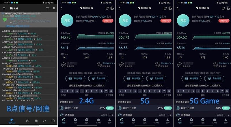 小米AX9000旗舰路由器开箱评测：一如既往的稳，5G游戏频段太强