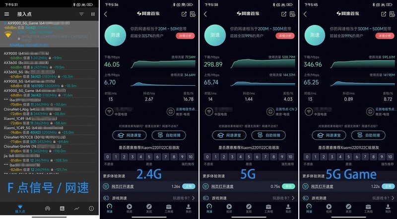 小米AX9000旗舰路由器开箱评测：一如既往的稳，5G游戏频段太强