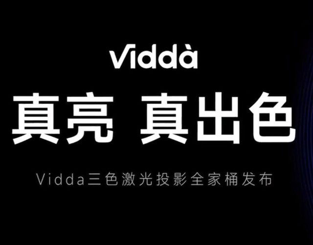 Vidda再发新品，当代年轻人都超爱的三色激光投影！