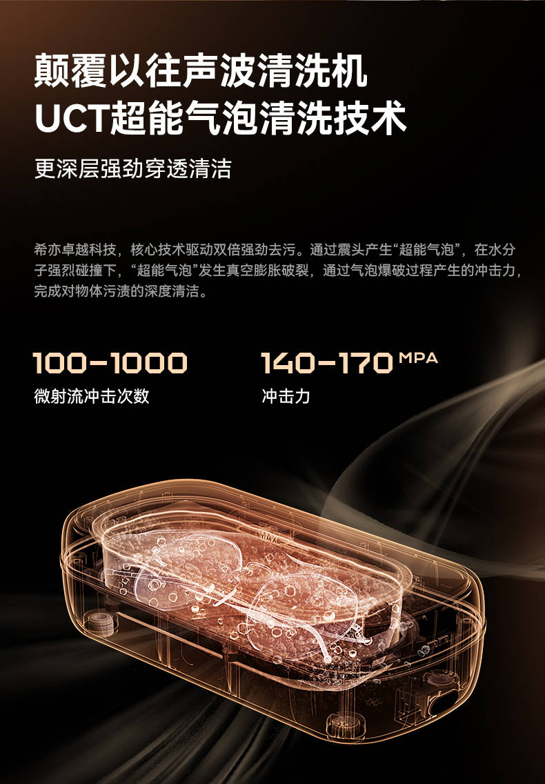 家用超声波清洗机哪个品牌好用？四款众人口口相传的品牌力荐