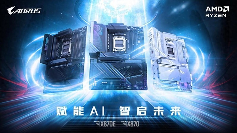 技嘉X870/X870E系列主板来袭：锐龙9000的最佳拍档？