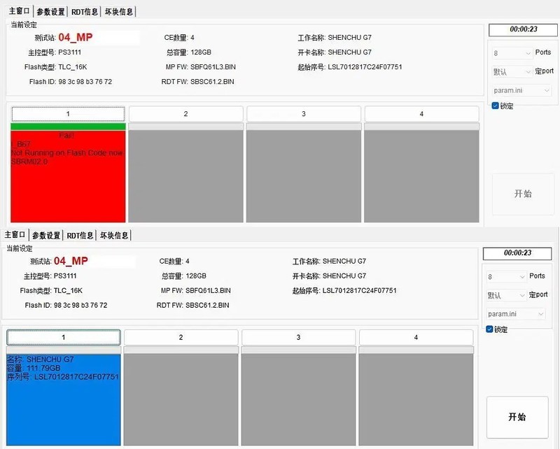 神储G7-120G固态拆机，PS3111量产开卡维修教程，PS3111量产工具，支持983C98B37672