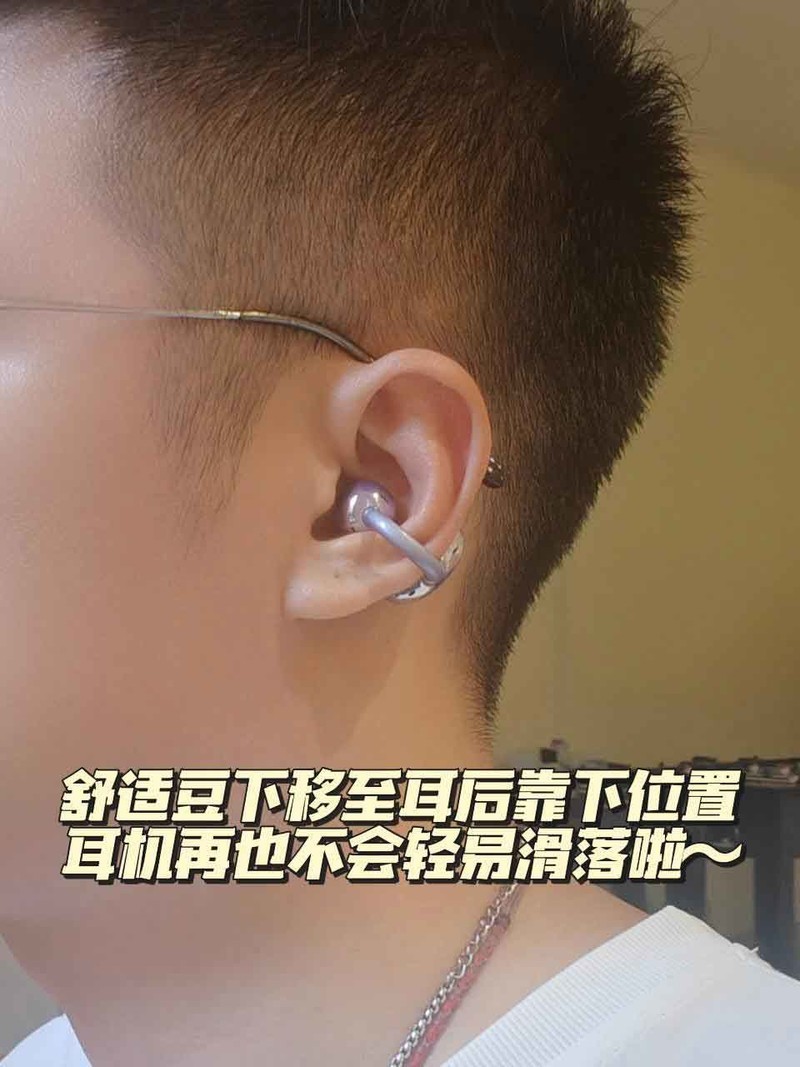 华为FreeClip耳机为什么会掉？怎么戴稳？