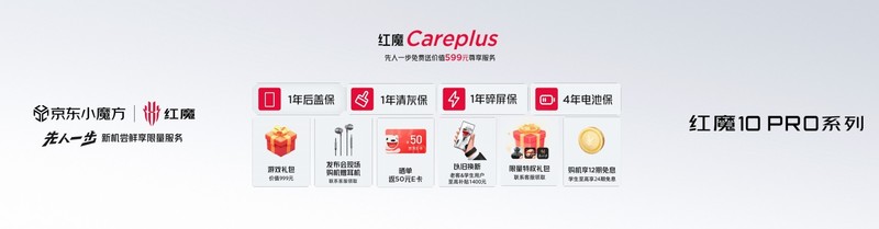 红魔电竞旗舰全面跨越：四大行业首发配置，AI功能全面升级