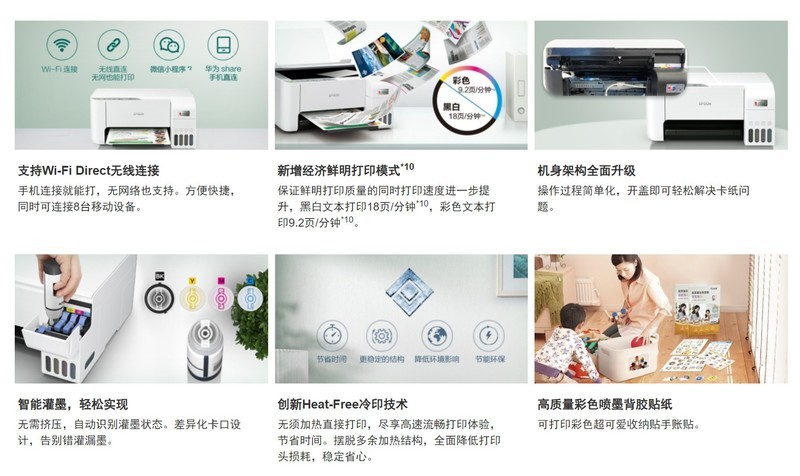 千元内仓储式喷墨打印机，家长必备的“助学神器”