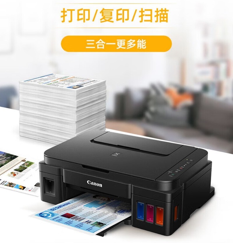 千元内仓储式喷墨打印机，家长必备的“助学神器”