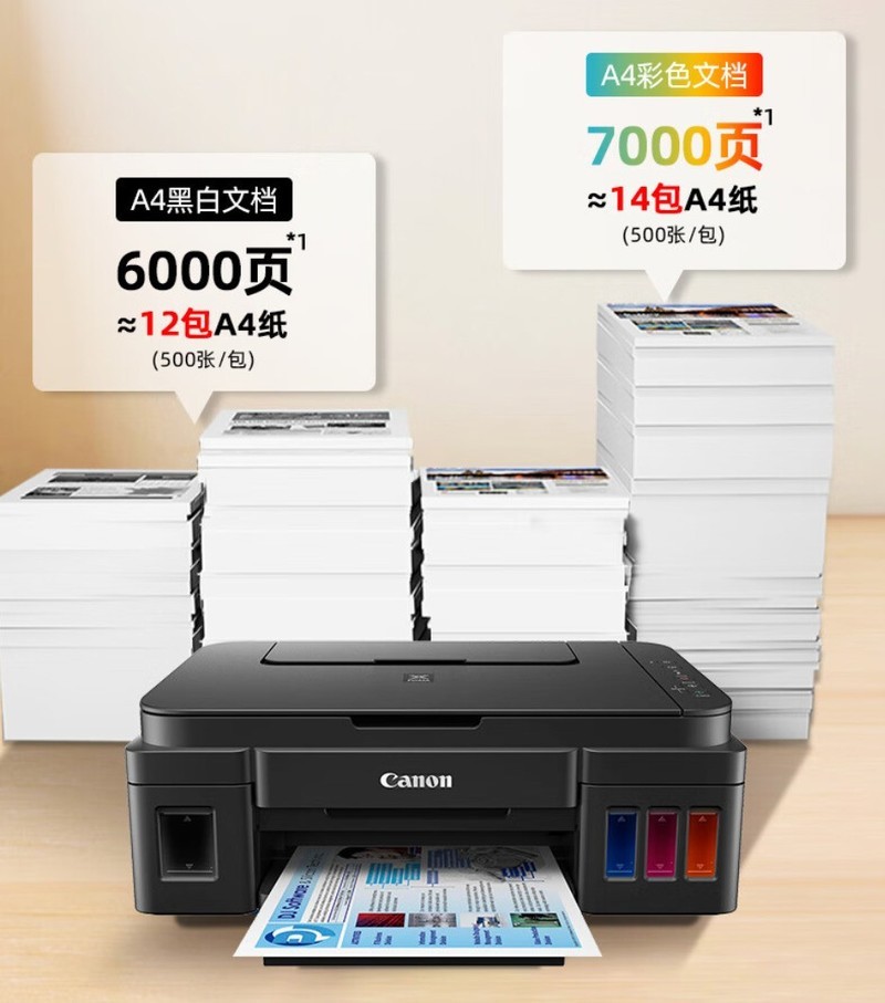 千元内仓储式喷墨打印机，家长必备的“助学神器”