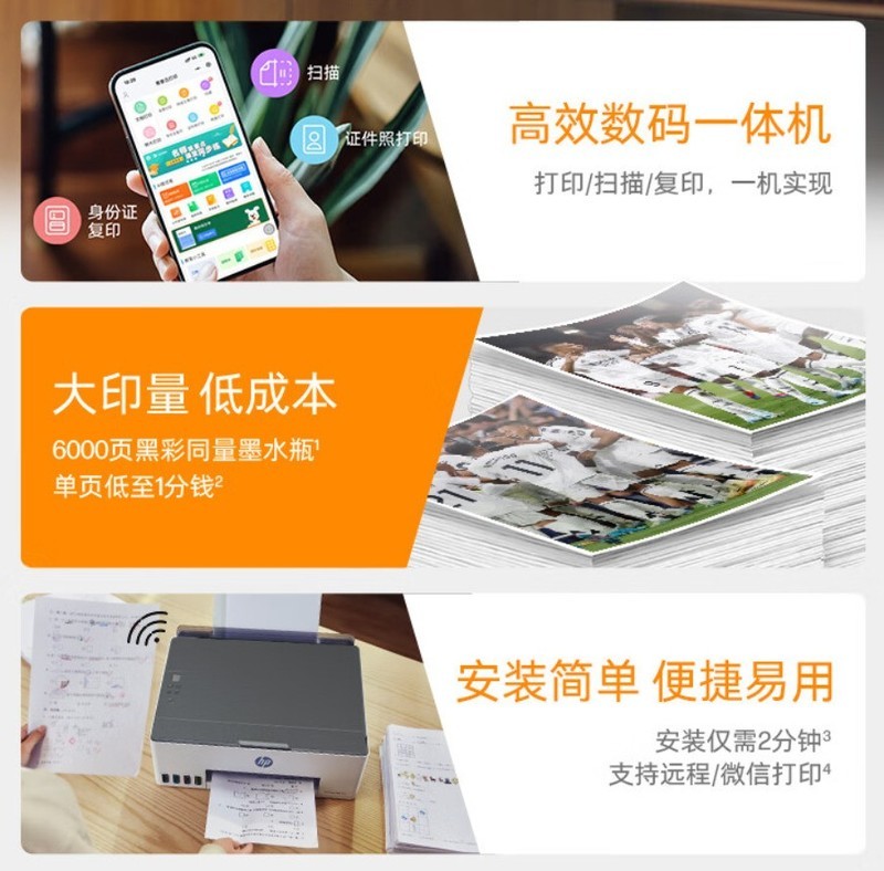 千元内仓储式喷墨打印机，家长必备的“助学神器”