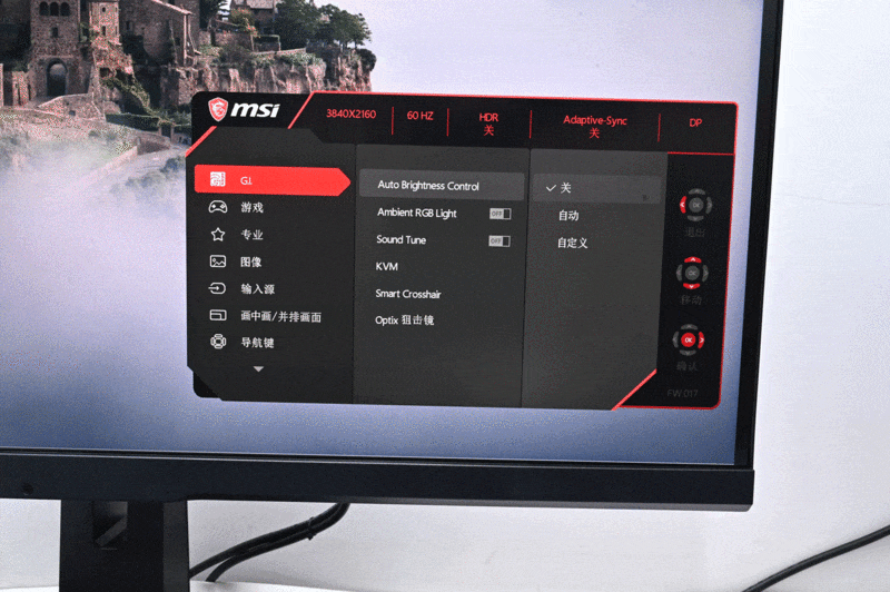 光大不行，十年不过时的极品电竞显示器，微星OPtix MPG321UR-QD