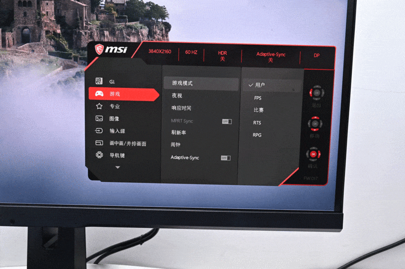 光大不行，十年不过时的极品电竞显示器，微星OPtix MPG321UR-QD