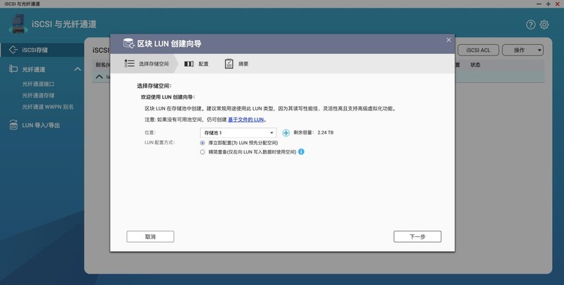 SMB+ISCSI+RaiDrive给你的电脑无上限扩容，彻底告别硬盘容量焦虑