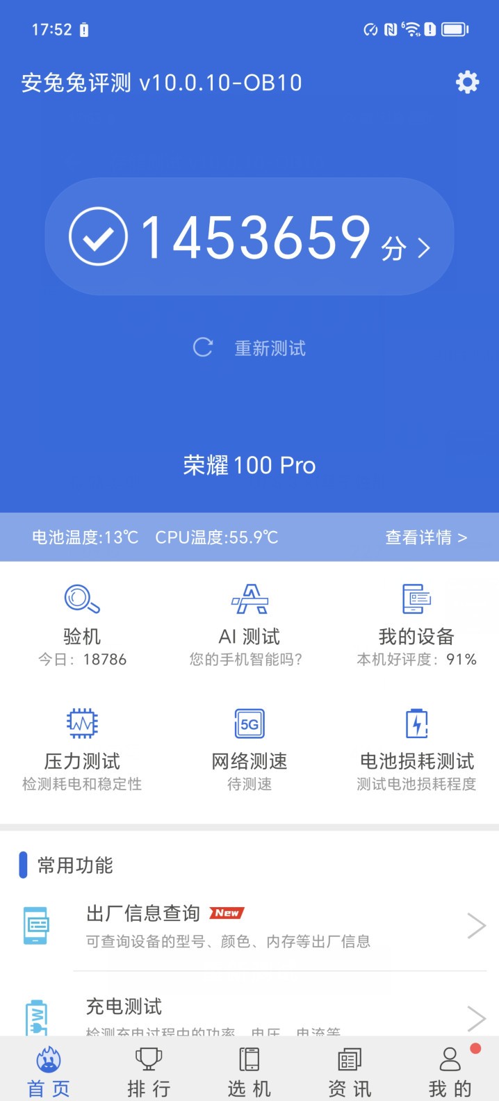 比LCD屏护眼，还补齐了被人诟病的短板，荣耀100 Pro到底好用吗？