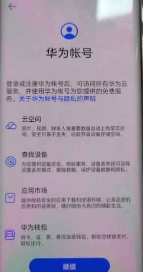 荣耀华为手机面部识别或图案锁里面的东西很重要文件怎么保留.如何保存备份