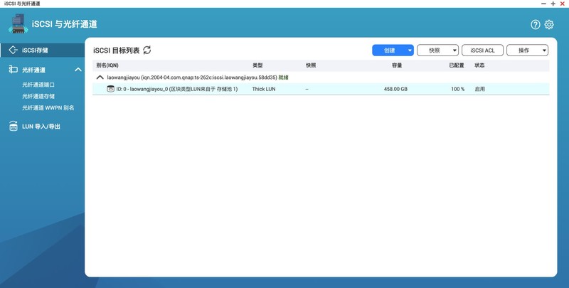 SMB+ISCSI+RaiDrive给你的电脑无上限扩容，彻底告别硬盘容量焦虑
