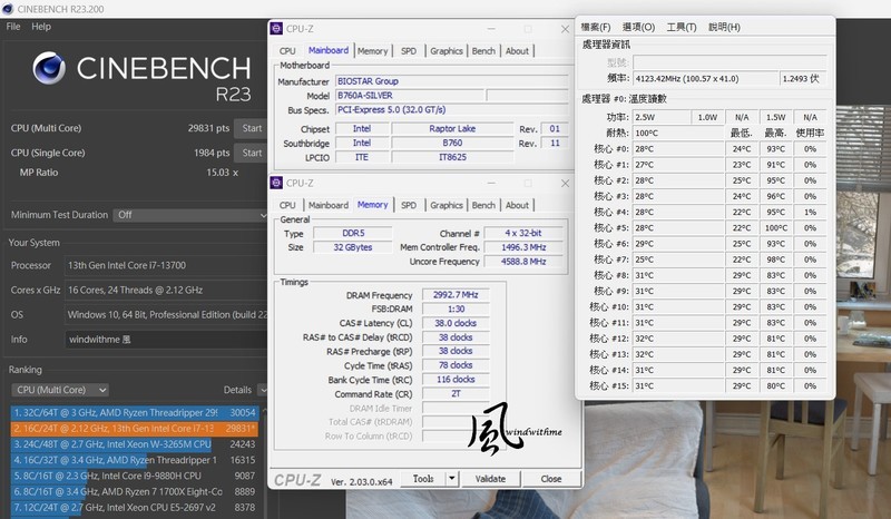 Intel Core i7-13700搭载BIOSTAR B760A-SILVER风冷实测