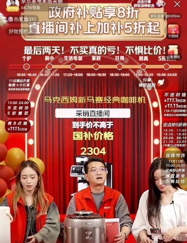 今年双十一，京东意外成了赢家