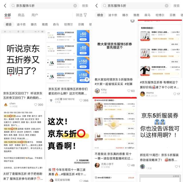 今年双十一，京东意外成了赢家