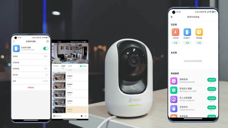 为了管理孩子上网课，我装了一台360云台8MAX摄像机！