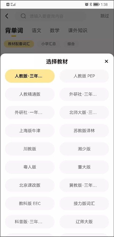 把教材带在身边，喵喵智能学习卡Q1解决碎片时间学习