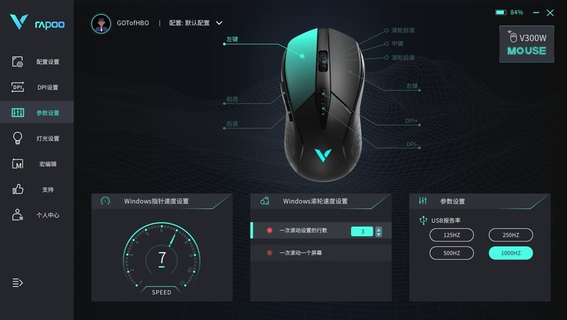 雷柏V300W双模无线RGB游戏鼠标套装体验：无线“微操”利器
