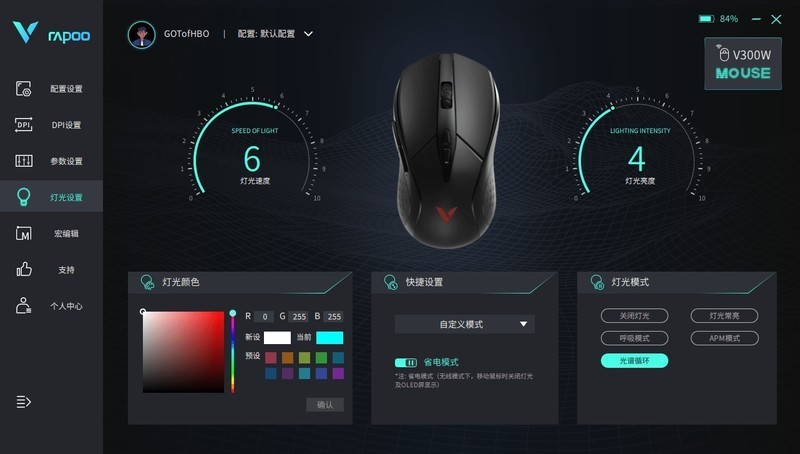 雷柏V300W双模无线RGB游戏鼠标套装体验：无线“微操”利器