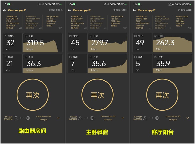 锐捷雪豹BE50，更值得买的WiFi7路由器，网速快、游戏稳！