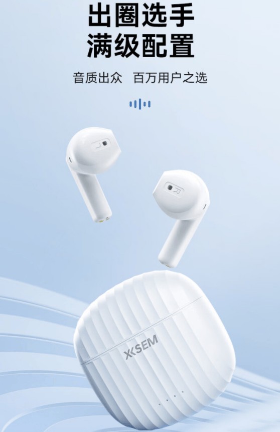 火爆全网！西圣AVA2蓝牙耳机上市即断货！凭什么赢得如此多好评？