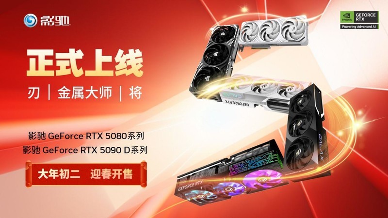 支持DLSS4，从“新”出发|影驰GeForce RTX 5080金属大师OC系列测评