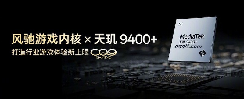 C Q9游戏神机来了！一加Ace 5至尊版预约上线！天玑9400+满帧加持