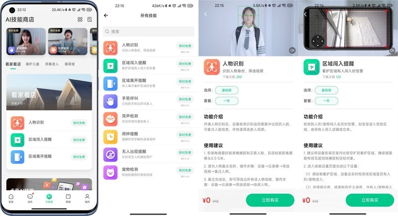 为了管理孩子上网课，我装了一台360云台8MAX摄像机！