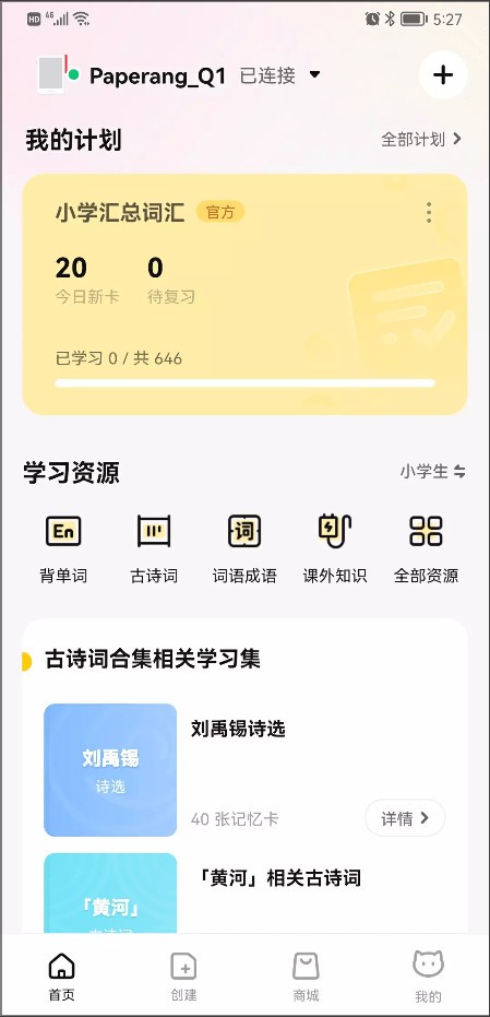 把教材带在身边，喵喵智能学习卡Q1解决碎片时间学习
