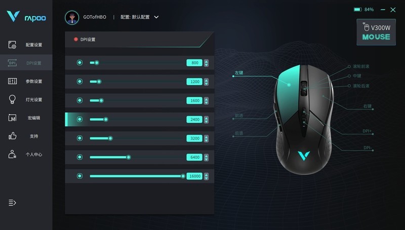 雷柏V300W双模无线RGB游戏鼠标套装体验：无线“微操”利器