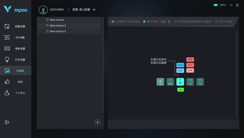 雷柏V300W双模无线RGB游戏鼠标套装体验：无线“微操”利器